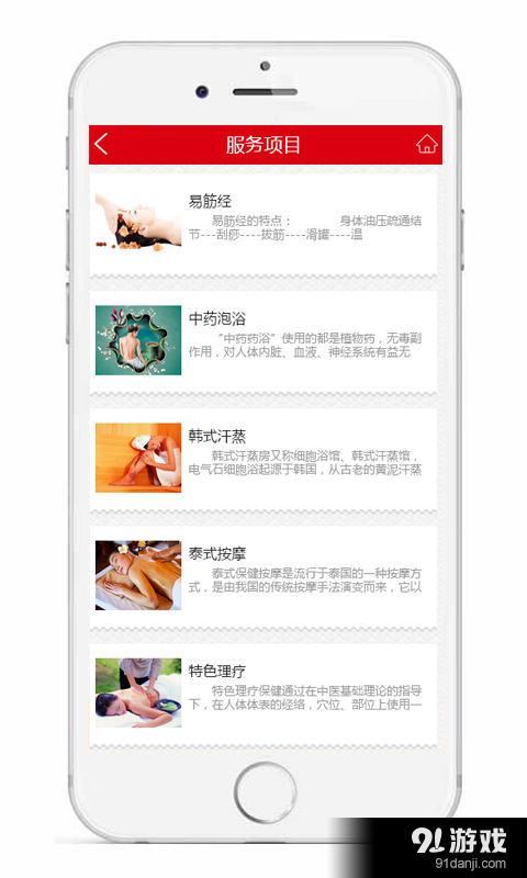 足浴桑拿v1.7截图4