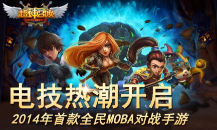 超神召唤v3.13截图2