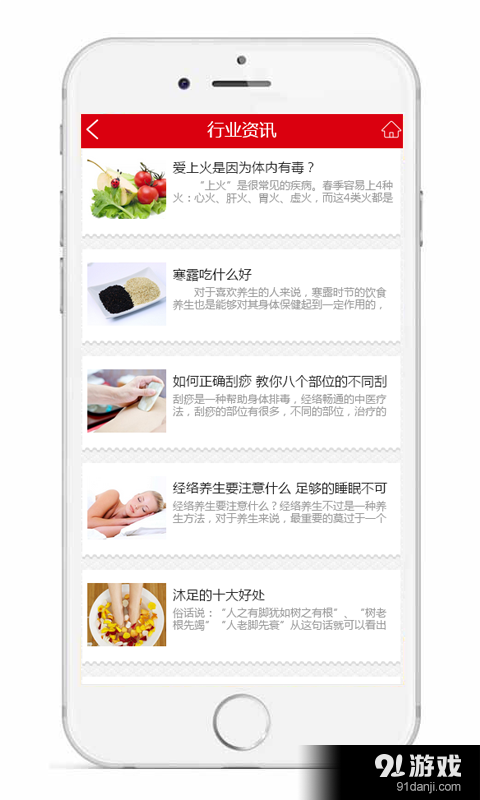 足浴桑拿v1.7截图5