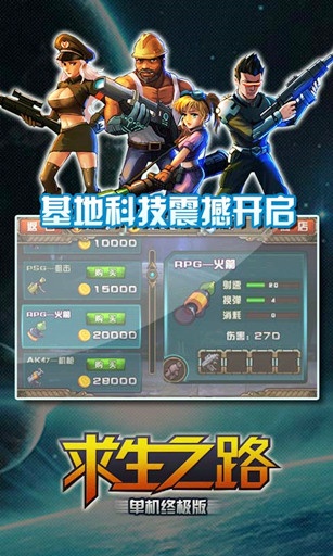 求生之路v1.9截图3