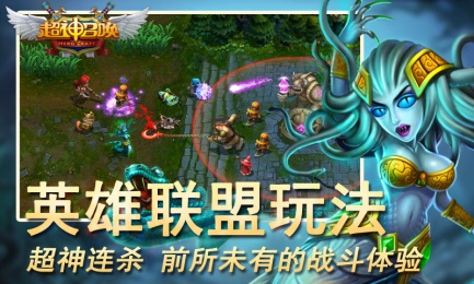 超神召唤v3.13截图3