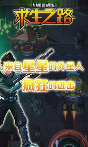 求生之路v1.9截图2