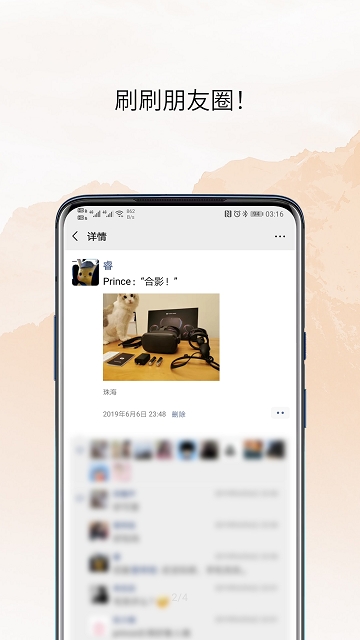 多屏协同v2.9截图3