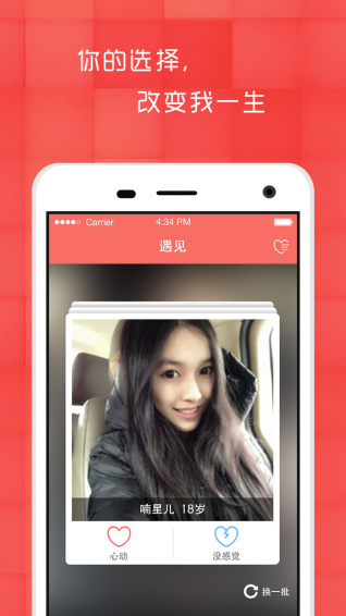 表爱网v3.7截图4