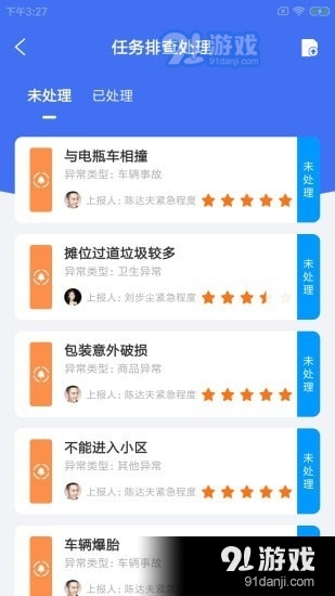 菜维达派v1.3.3截图2