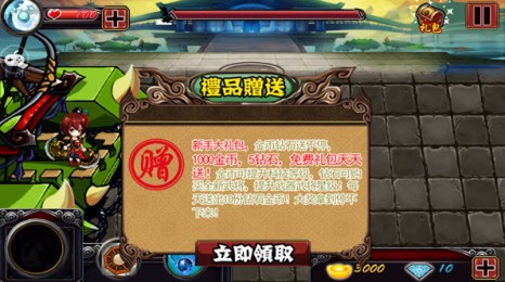 塔防三国百分百v1.14截图4