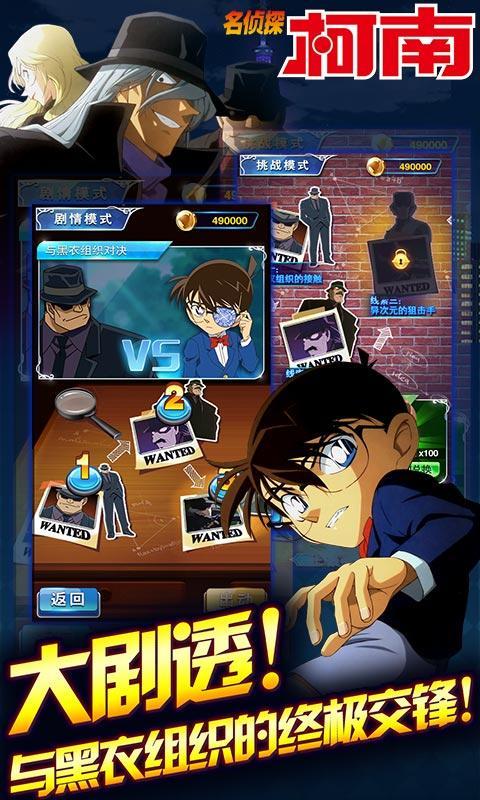 名侦探柯南银翼骑士破解版v1.3.3截图3