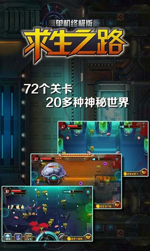 求生之路v1.9截图4