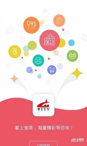 掌上宝塔v2.15截图1