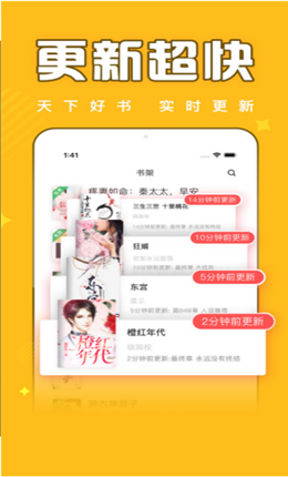 饭团追书v2.8截图1