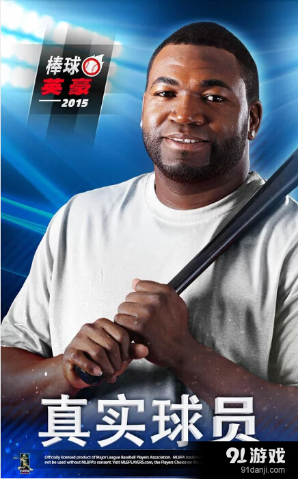 棒球英豪2015v1.4.3截图1