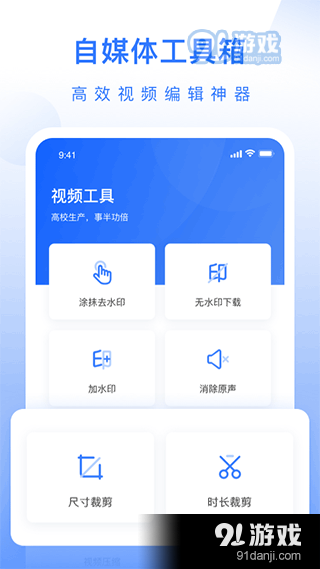 自媒体工具箱v1.0.7截图2