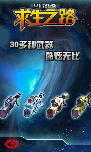 求生之路v1.9截图5