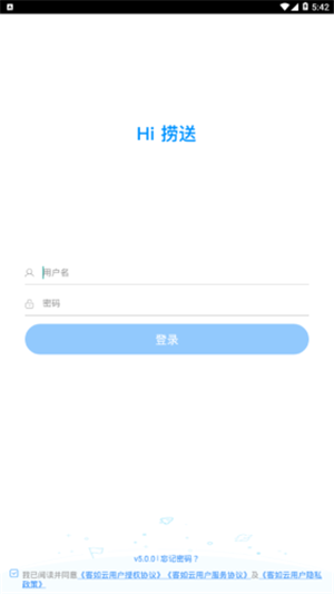 hi捞送v2.3.5截图1