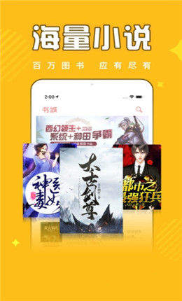 饭团追书v2.8截图3