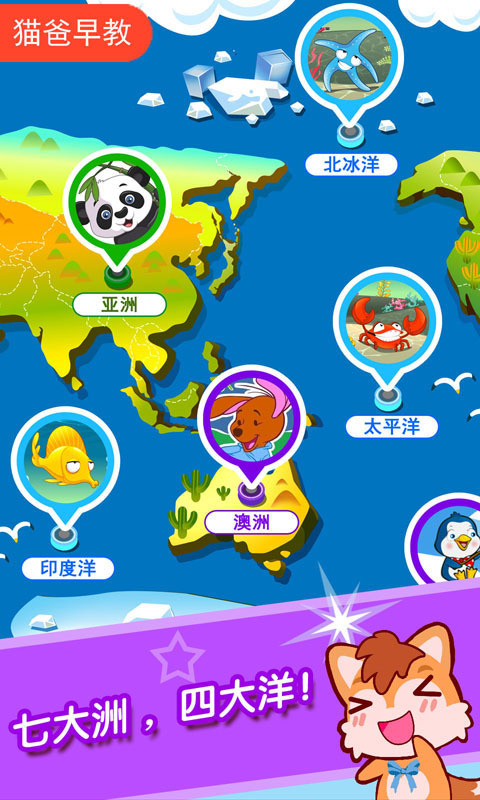 宝宝去哪儿探险记v1.13.7427截图2