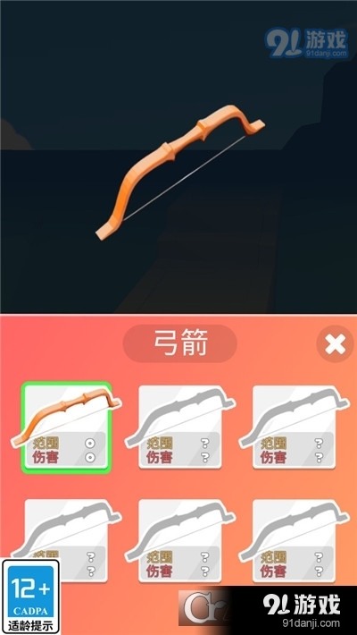 塔防我最稳手游v1.1.6截图2