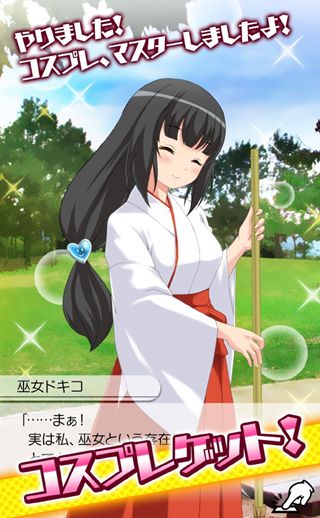 心跳角色扮演丘比特v1.3.6截图1