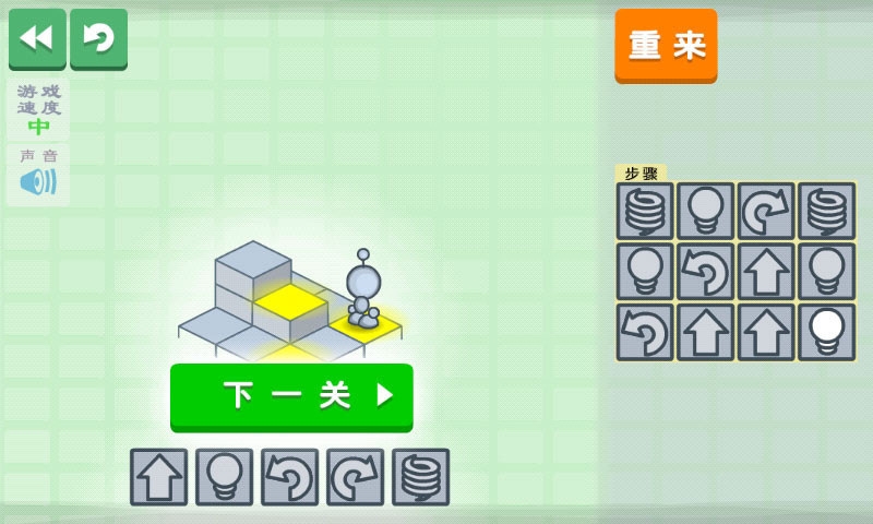 挑战高智商点灯v1.10截图4