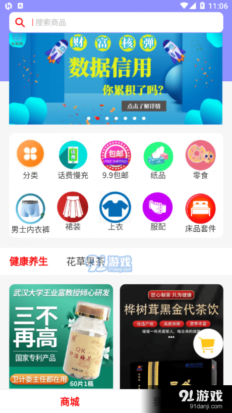 合得v1.0.8截图4