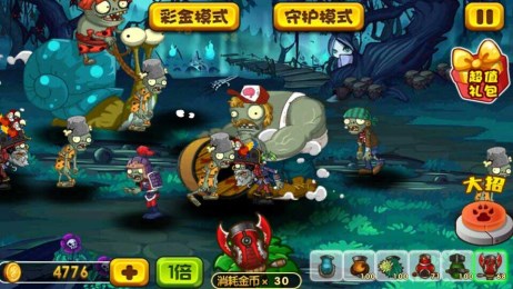 植物僵尸全明星v1.3.4截图3