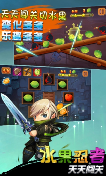 水果忍者天天闯关v1.3.0.10截图2