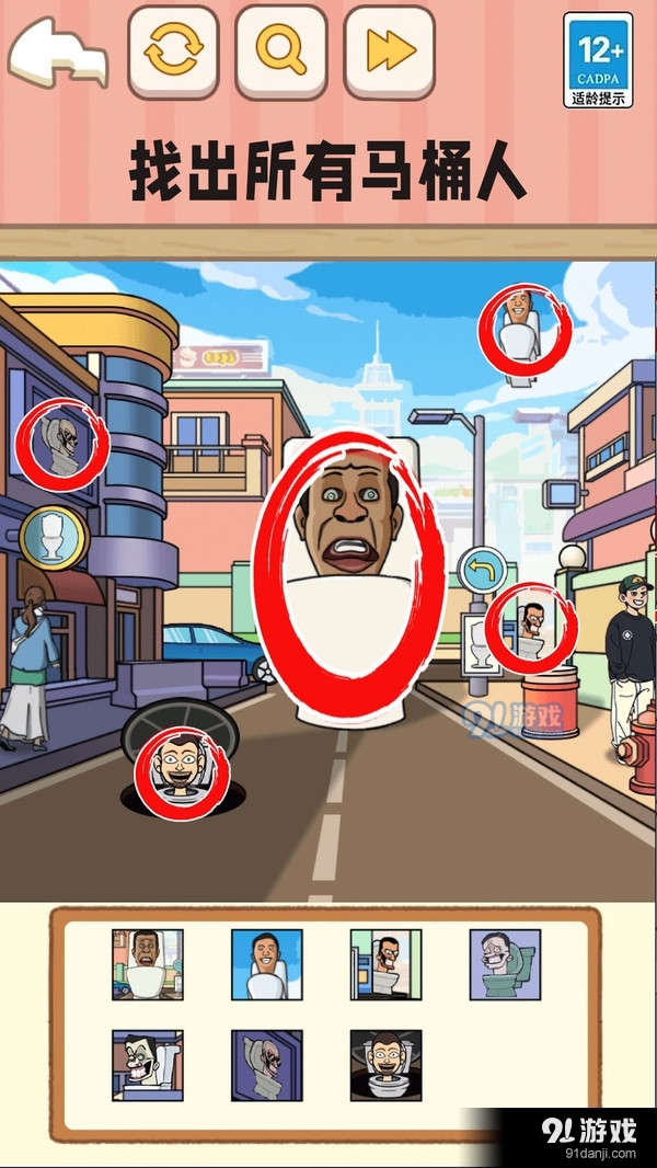 全民找不合理v1.5截图4