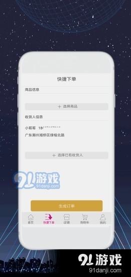 车易淘v00.3.0003截图2