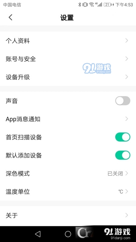HiBike智能骑行v1.1.8截图2