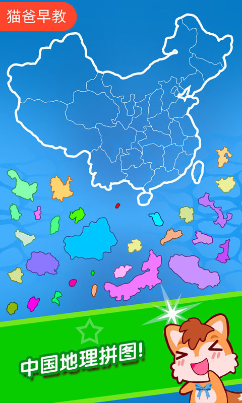 宝宝去哪儿探险记v1.13.7427截图3