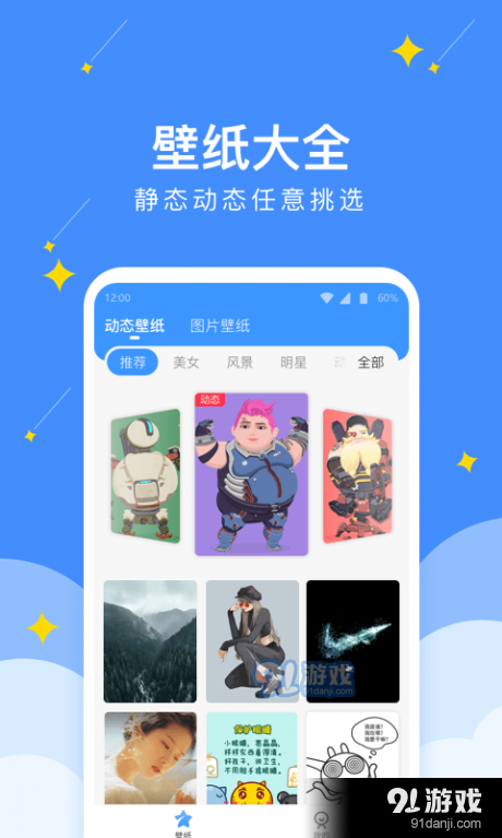 幸运壁纸相机v1.2.4截图3