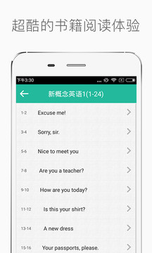 新概念英语appv3.3.7截图2