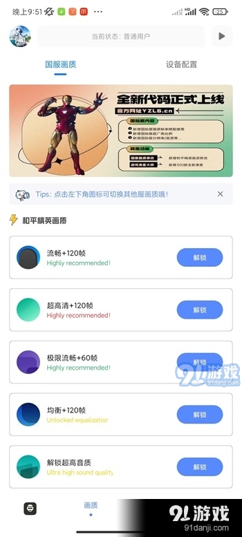 亚洲龙工具箱手机版v1.16截图1