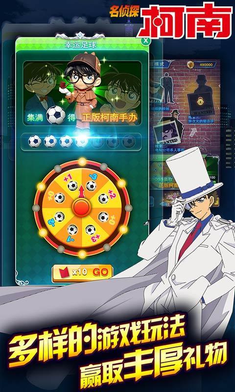 名侦探柯南银翼骑士破解版v1.3.3截图5