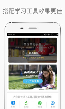 新概念英语appv3.3.7截图3
