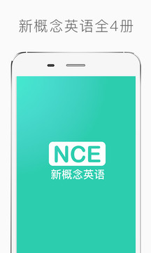 新概念英语appv3.3.7截图4