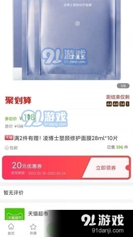 蚁丛联盟链v1.4.4截图3