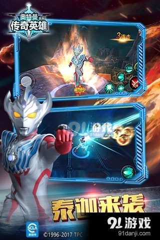 奥特曼传奇英雄测试服v1.6.4截图1