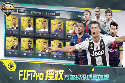 超级实况v1.5截图2