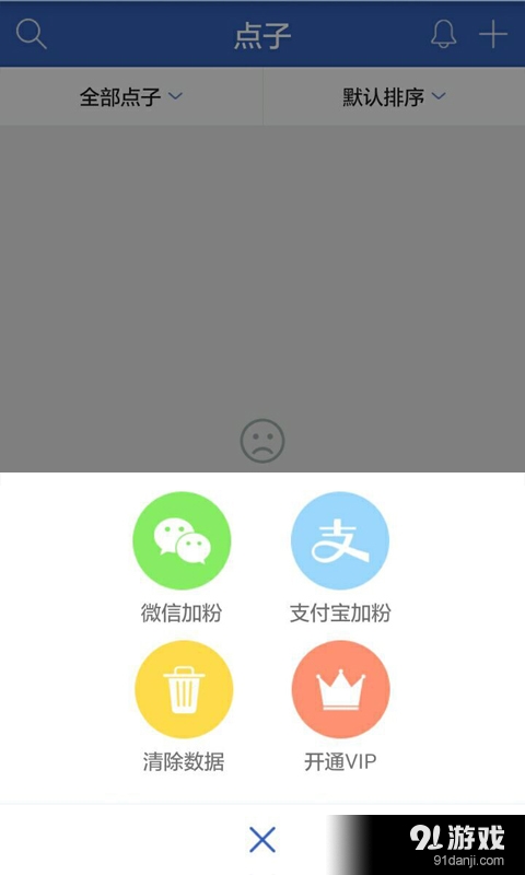 点号通v1.7截图2