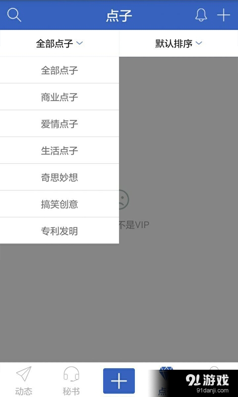点号通v1.7截图4