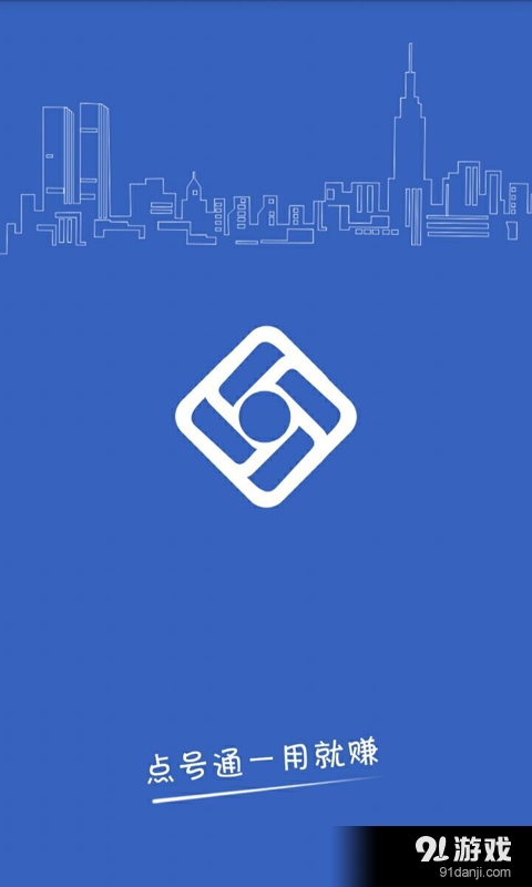 点号通v1.7截图1