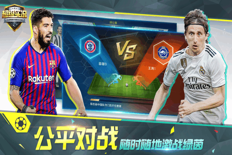 超级实况v1.5截图5
