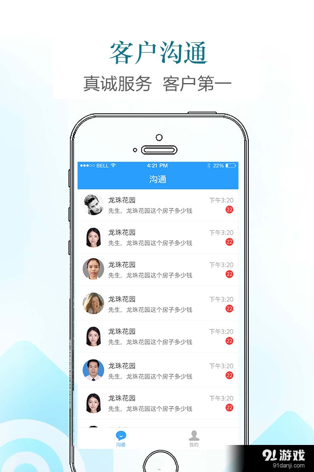 找房经纪人v1.5.6截图5