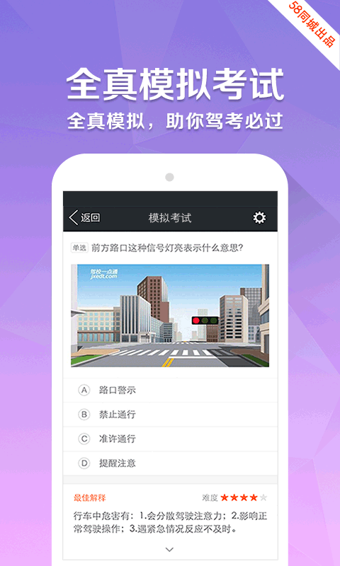 驾校一点通app手机v14.5.6截图2