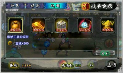 热血江湖剑尊无限金币版v1.4截图1