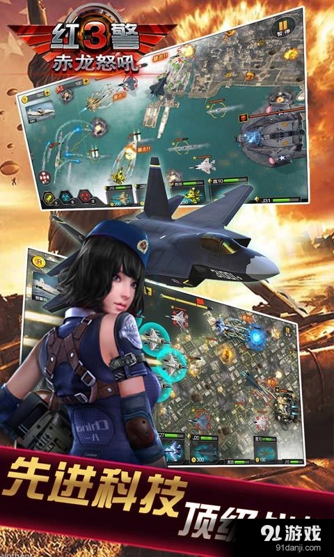 红警Ⅲ赤龙怒吼v1.3.14截图3