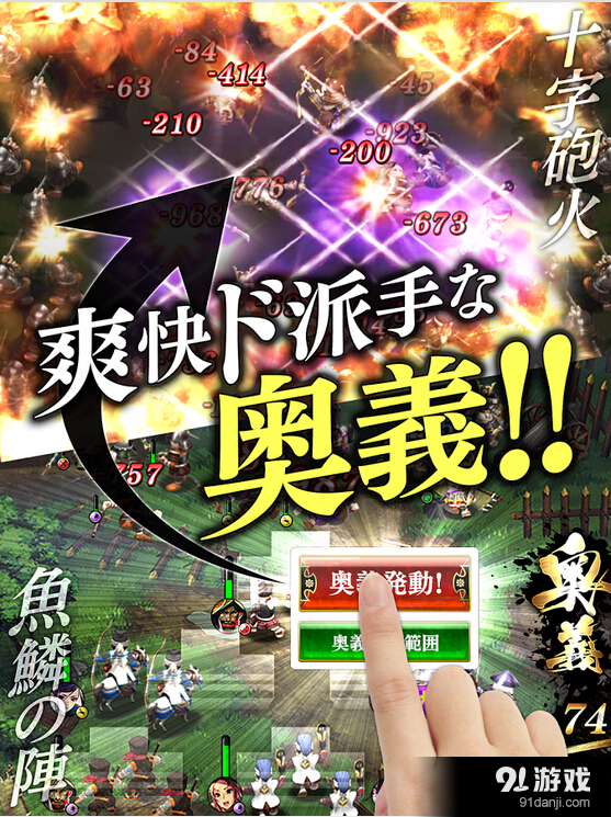 战国乱舞传v1.7.11截图1