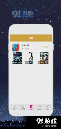 车易淘v00.3.0003截图3