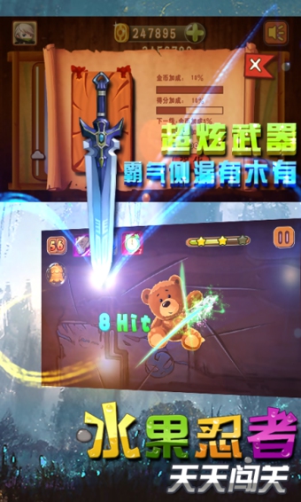 水果忍者天天闯关v1.3.0.10截图4